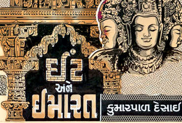 કોરા ફૂલસ્કેપ કાગળમાં ચાલીસ મિનિટની નાટિકા !