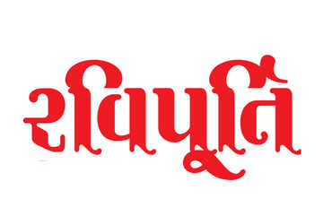 મને આ કહેતાં જરા પણ શરમ નથી લાગતી કે...