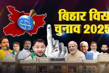 બિહારમાં પ્રથમ તબક્કાની ચૂંટણીમાં વિક્રમજનક ૬૫ ટકા મતદાન