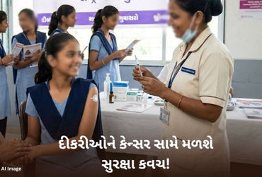 ગુજરાત સરકારનો મોટો નિર્ણય: 14-15 વર્ષની કિશોરીઓને ફ્રીમાં અપાશે સર્વાઇકલ કેન્સરની રસી, CHCમાં વધારાશે સ્ટાફ