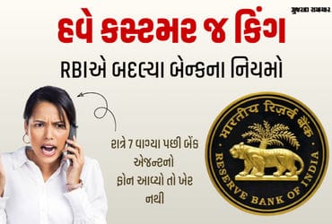 RBI બેન્કોની દબાણપૂર્વક વેચણી પર નિષેધ લગાવ્યો; 2027 પછી નવા નિયમ લાગુ