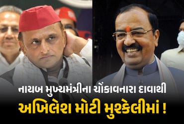 સપાના 25-26 સાંસદો ભાજપમાં જોડાવા તૈયાર, યુપી નાયબ મુખ્યમંત્રીનો દાવો
