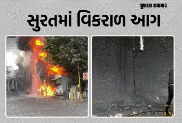 સુરતના અડાજણમાં TVS-EV શોરૂમમાં ભીષણ આગ, 15થી વધુ વાહનો ધ્વસ્ત