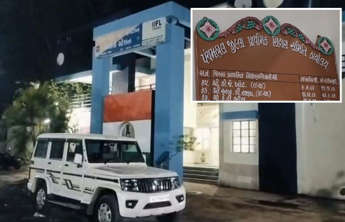 પંચમહાલમાં શિક્ષણ જગતને લાંછન: સમગ્ર શિક્ષા અભિયાનમાં 2.79 કરોડનું કૌભાંડ, 6 સામે ફરિયાદ