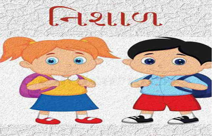 ઘરપિંજરના ભૂલકાઓ .