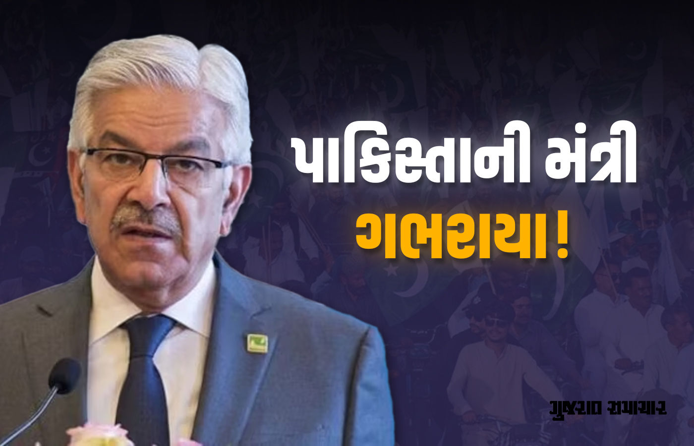 'ભારત ફરી સરહદે હુમલો કરશે...' પાકિસ્તાનના સંરક્ષણ મંત્રીને ફરી અચાનક કેમ ડર લાગ્યો?