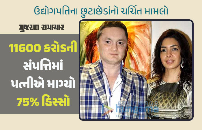 છુટાછેડાંને પગલે અબજપતિ ગૌતમ સિંઘાનિયાની પત્નીએ 11600 કરોડની સંપત્તિમાં 75% હિસ્સો માગ્યો
