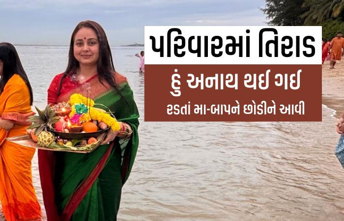'મને ગાળો આપી, મારવા માટે ચંપલ ઉઠાવી...', લાલુ યાદવના પુત્રી રોહિણીનો ગંભીર આરોપ