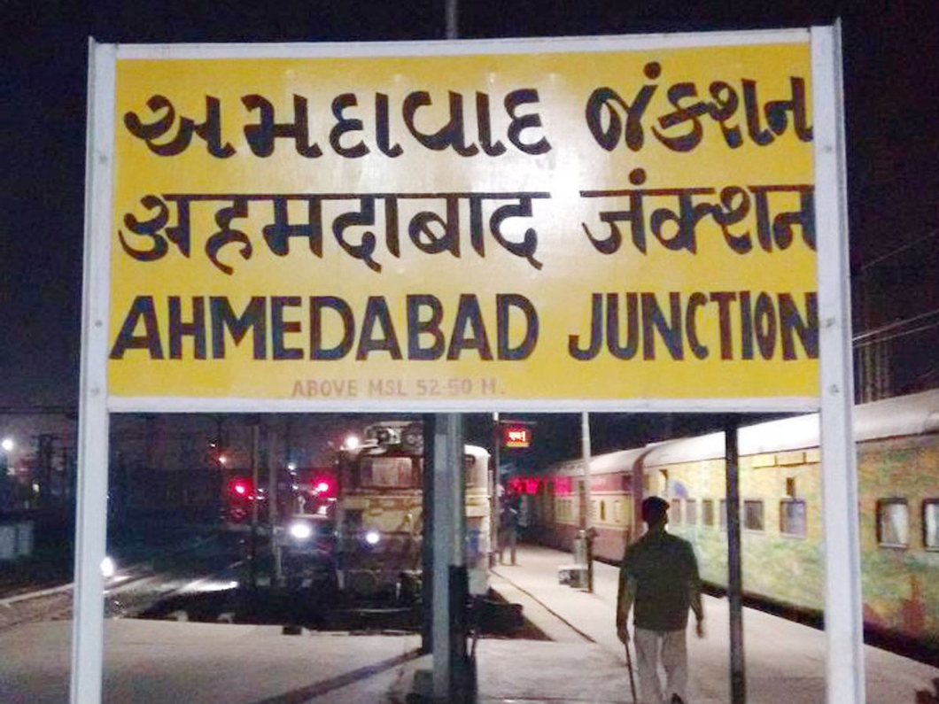 કાલુપુર રેલવે સ્ટેશને લોડરને છરી મારી રેલવે કર્મચારી પર હુમલો