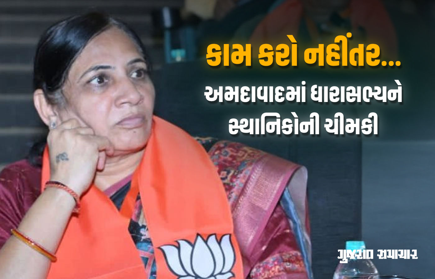 'પ્રશ્ન નહીં ઉકેલો તો ચૂંટણીમાં જવાબ મળશે..' અમદાવાદના ઠક્કરબાપા નગરના ધારાસભ્યને સ્થાનિકોની ચીમકી