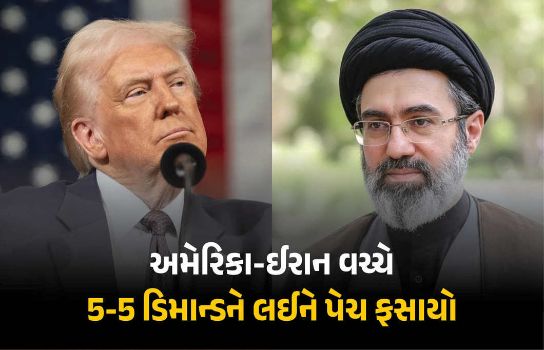 શાંતિના રસ્તે અડચણ ! અમેરિકા-ઈરાન વચ્ચે 5-5 ડિમાન્ડને લીધે સીઝફાયર અધ્ધરતાલ