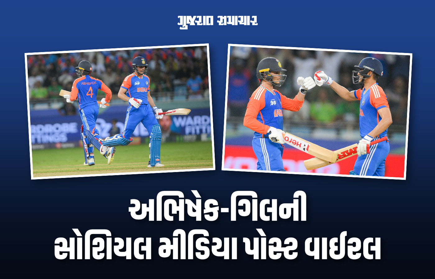 IND vs PAK : જીત બાદ અભિષેક-ગિલે સોશિયલ મીડિયા પર આપ્યો વળતો જવાબ, પોસ્ટ વાઈરલ