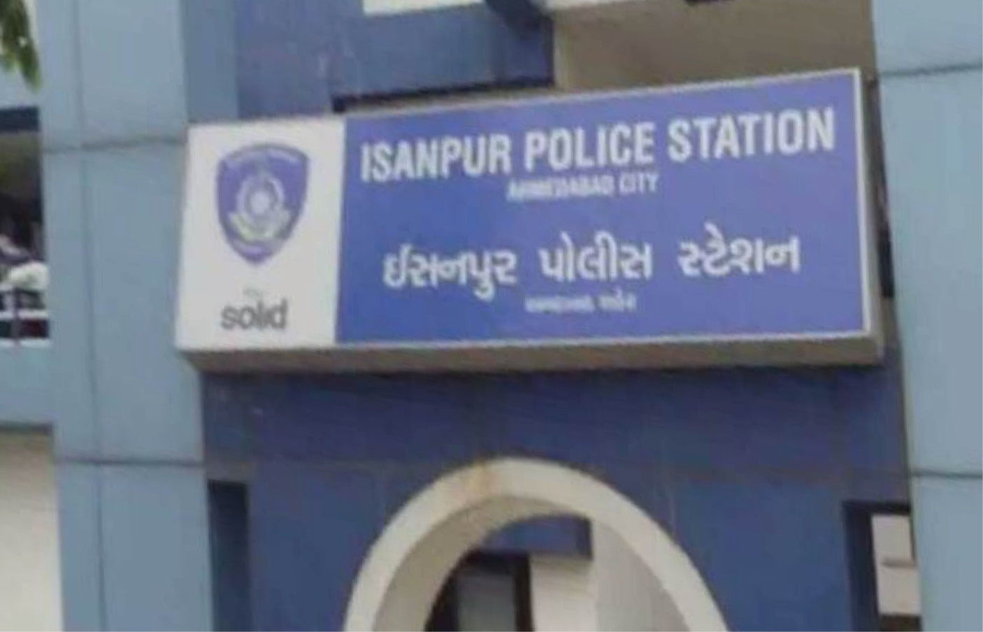 અમદાવાદ : મહિલાને પરિણીત યુવક સાથે પ્રેમ કરવો ભારે પડ્યો