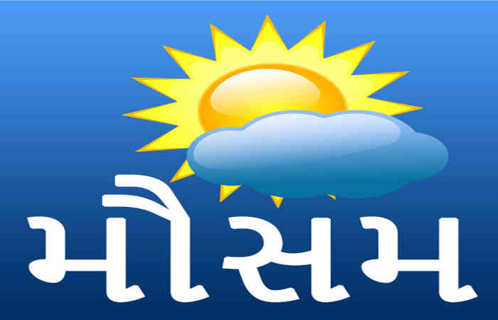 ઉત્તર ગુજરાતમાં ૩૦ મેથી 2 જૂન દરમિયાન કેટલાક વિસ્તારોમાં વરસાદની સંભાવના