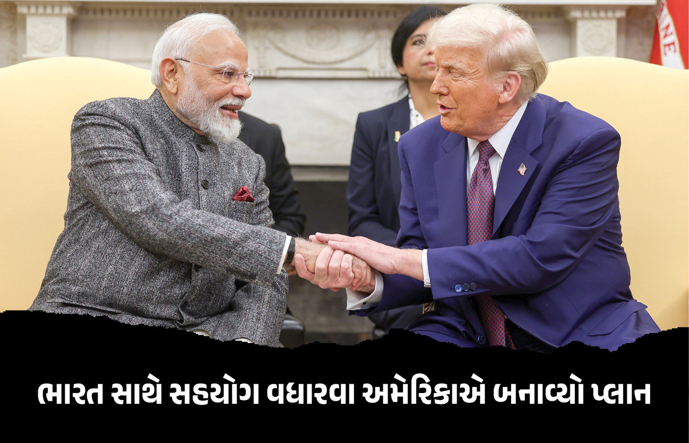 ક્વાડના માધ્યમથી ભારત સાથે સહયોગ વધારવાનો અમેરિકાનો પ્લાન, US સાંસદોએ જાહેર કર્યું વાર્ષિક સંરક્ષણ નીતિ વિધેયક
