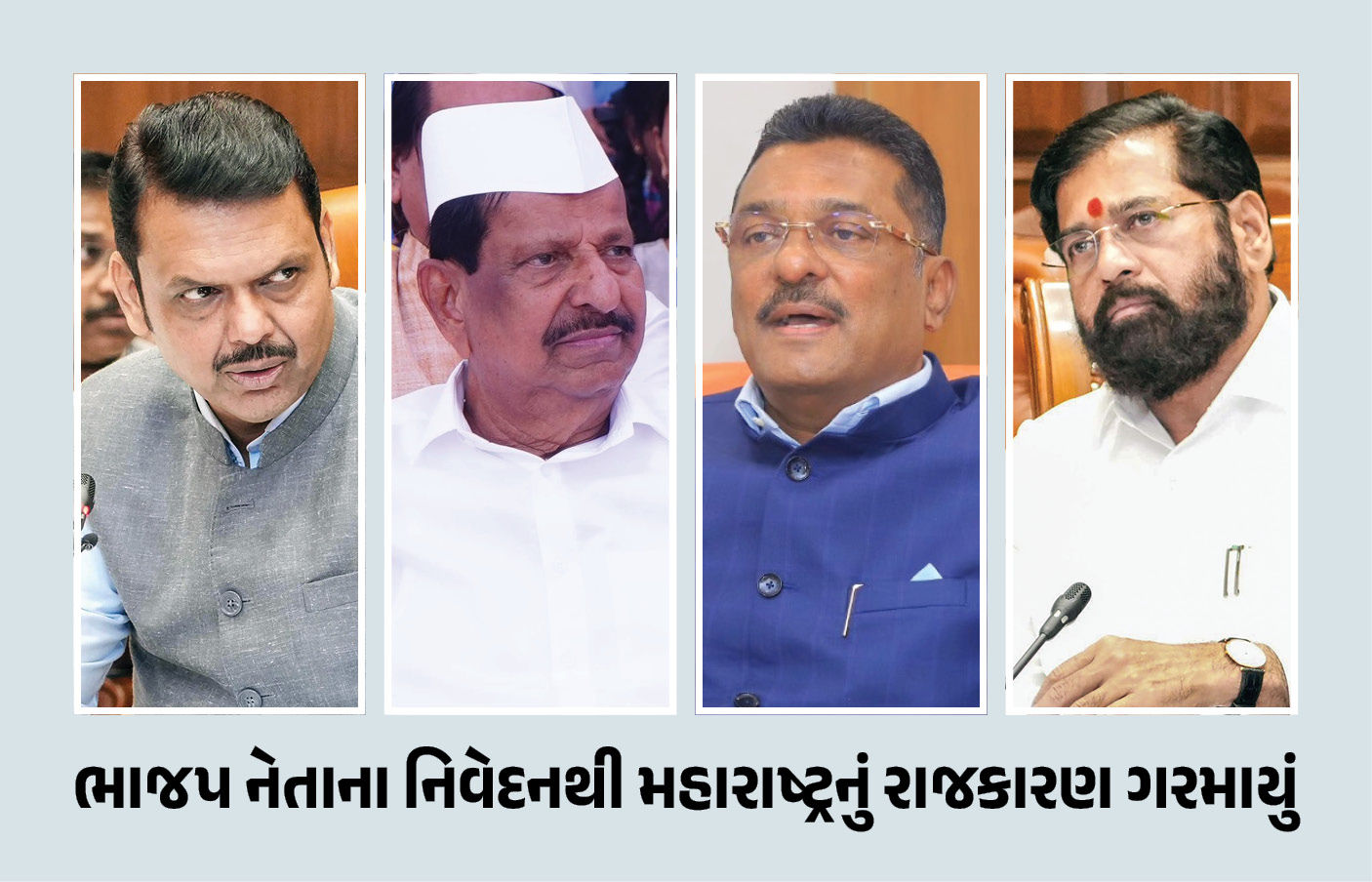 ભાજપ-શિંદે વચ્ચે ડખાં ! BJP નેતાએ આડકતરી ચેતવણી આપતા કહ્યું, ‘...તો અસ્તિત્વ ભૂંસાઈ જશે’