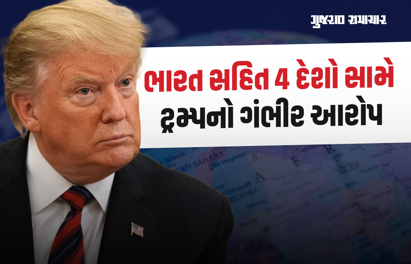 ભારત, પાક., અફઘાનિસ્તાન અને ચીન મોટા ડ્રગ્સ ઉત્પાદન કેન્દ્રો, ટેરિફ બાદ ટ્રમ્પે નવો ફણગો ફોડ્યો