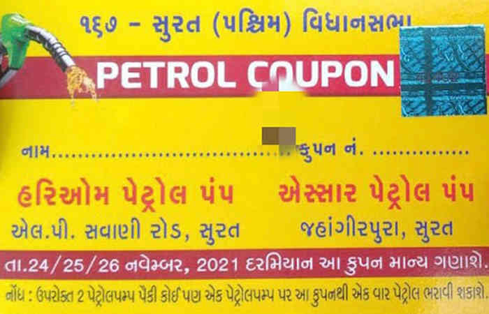 સુરત: સ્નેહ મિલનમાં જવા કાર્યકરોને ભોજન સાથે અપાઈ બે લિટર પેટ્રોલની કુપન