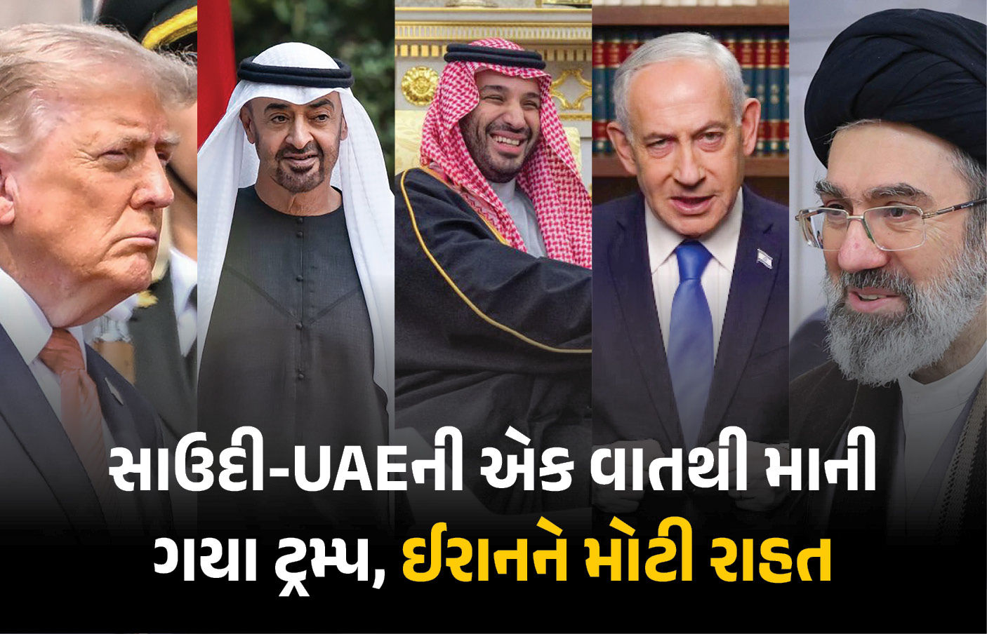 હજ યાત્રાના કારણે ટળ્યું મોટું વિશ્વયુદ્ધ! સાઉદી અને UAE એ ડોનાલ્ડ ટ્રમ્પને કેવી રીતે મનાવ્યા?