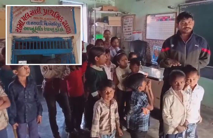 નસવાડીની રામાપ્રસાદી શાળામાં 'રામરાજ્ય': 53 બાળકો રઝળ્યા, 'ગુલ્લીબાજ' શિક્ષક બે દિવસથી ગાયબ