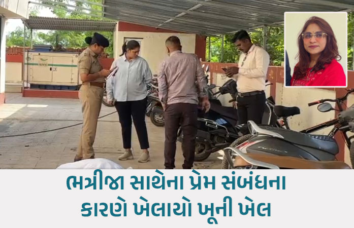 રાજકોટ અનૈતિક સંબંધોનો કેસ : આત્મહત્યા કરનાર પતિના ફાયરિંગમાં ઈજાગ્રસ્ત પત્નીનું પણ મોત