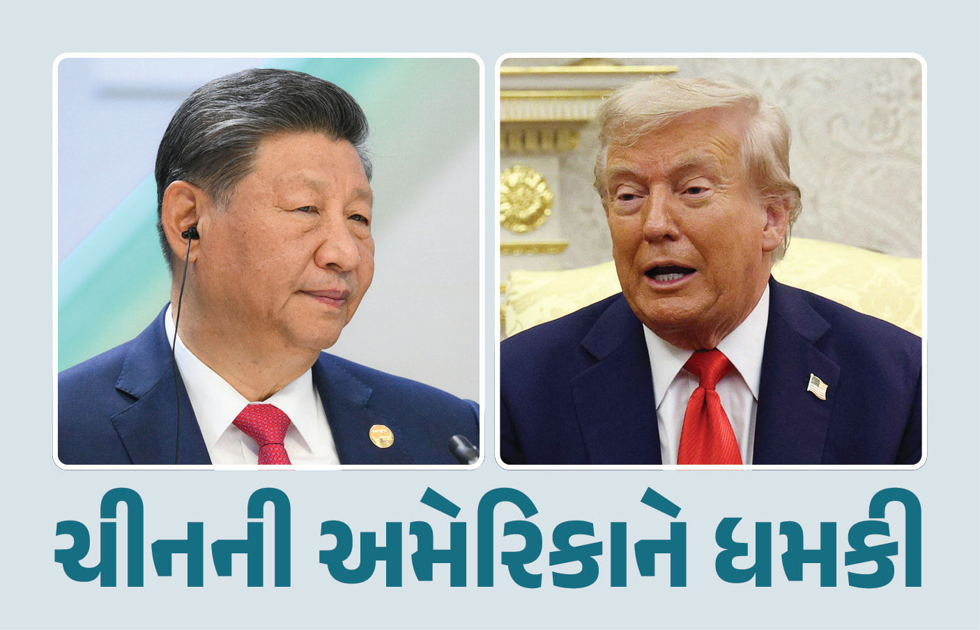‘રશિયા પાસેથી તેલ ખરીદી બંધ કરાવવા પ્રતિબંધ લાદશો તો...’ ચીનની અમેરિકાને ધમકી