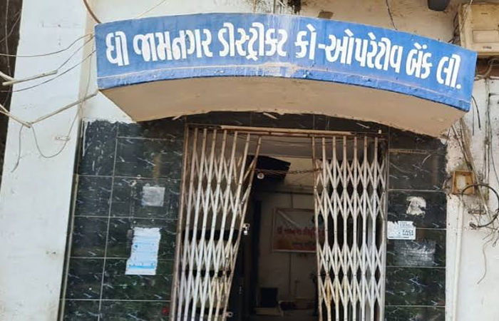 જામનગર જિલ્લા સહકારી બેંકની ખેડૂતો માટે ઐતિહાસિક નિર્ણય સાથે મોટી ભેટ : અકસ્માત વીમા કવર હવે રૂ.10 લાખ