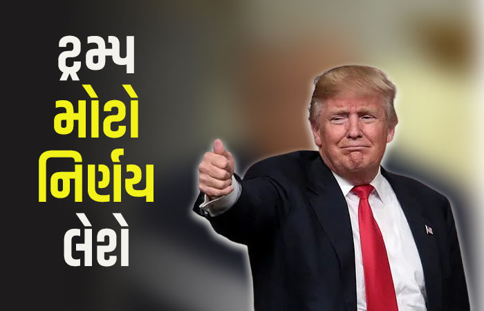 EVMનો વિરોધ, મેલ-ઇન-વોટિંગ પર બૅન, ચૂંટણી કાર્ડ દ્વારા જ મતદાન... ટ્રમ્પ મોટો નિર્ણય લેવાની તૈયારીમાં!