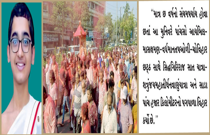 વિનય-વિદ્યા-વિચક્ષણતાનો વિરલ ત્રિવેણી સંગમ દિવંગત યુવામુનિવર નમ્રરત્નવિજયજી મહારાજ