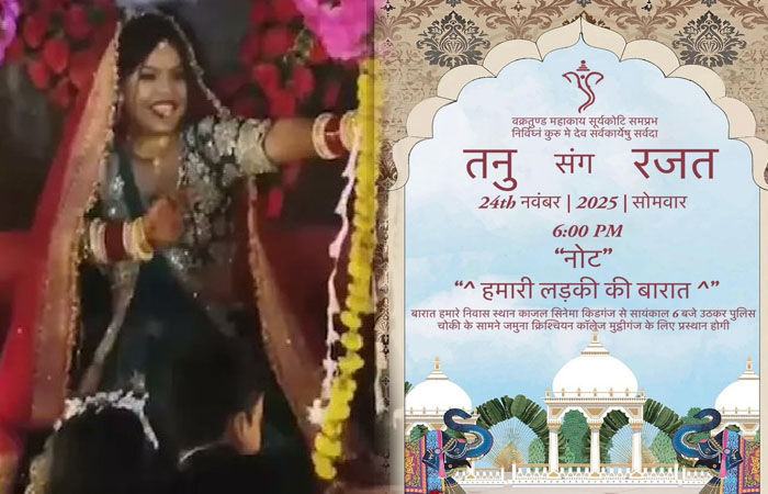 અનોખા લગ્ન : વરરાજા નહીં પણ દુલ્હન બેન્ડવાજા સાથે 'જાન' લઈને નીકળી, VIDEO વાઈરલ