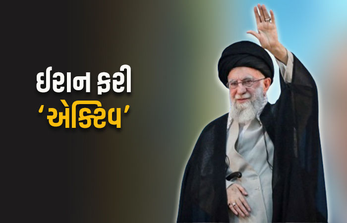 'ઇઝરાયલ સાથે સંબંધોનો અંત લાવો..' ઈરાન ફરી થયું 'એક્ટિવ', તમામ મુસ્લિમ દેશોને કરી અપીલ