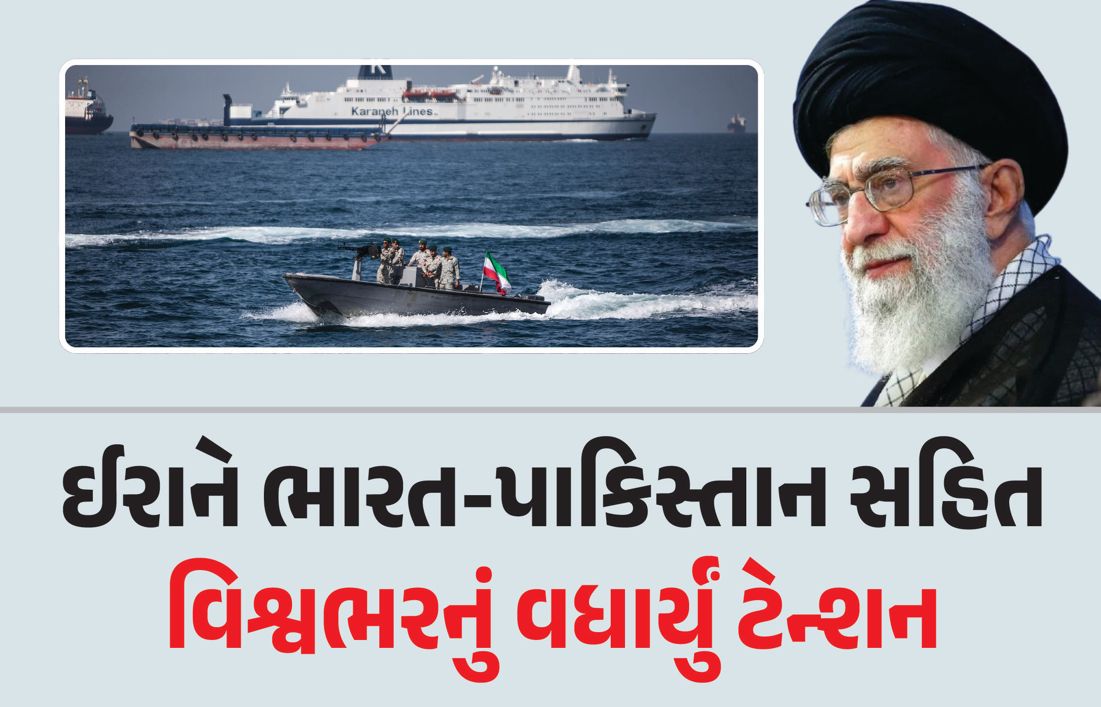 ઈરાને ભારત-પાકિસ્તાન સહિત વિશ્વભરનું વધાર્યું ટેન્શન, મિસાઈલ ઝિંક્યા વગર જ મચાવ્યો ખળભળાટ