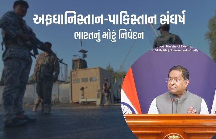 'આતંકવાદીઓનો ગઢ છે પાકિસ્તાન', પ્રોક્સી વોરના આરોપ મુદ્દે ભારતનો જડબાતોડ જવાબ