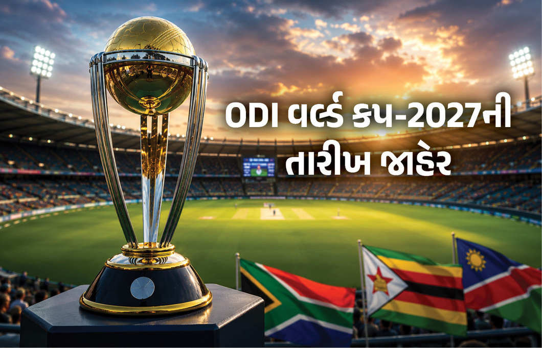 14 ટીમ, 54 મેચ, 46 દિવસ જામશે ક્રિકેટનો મહામેળો, જુઓ ક્યારથી શરૂ થશે ‘વર્લ્ડ કપ-2027’