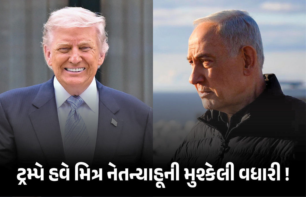 ટ્રમ્પે કહ્યું ‘હું ઈઝરાયલનો વડાપ્રધાન બની જઈશ!’ જાણો શું ખરેખર આવું શક્ય છે કે નહીં