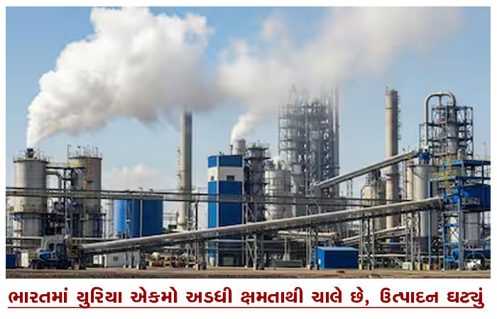 યુદ્ધને કારણે LPG ની અછત વચ્ચે યુરિયા ઉત્પાદન 50% ઘટ્યું, ખાતરની અછત સર્જાવાની આશંકા