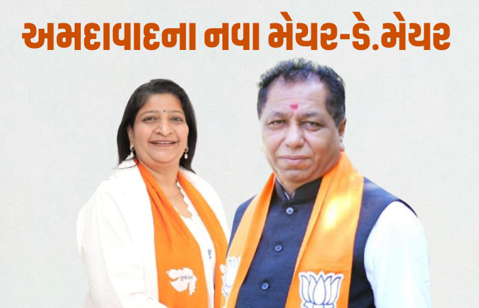 હિતેશ બારોટ અમદાવાદના નવા મેયર, ડેપ્યુટી મેયર તરીકે અંજુ શાહની વરણી: AMC પદાધિકારીઓની સત્તાવાર જાહેરાત