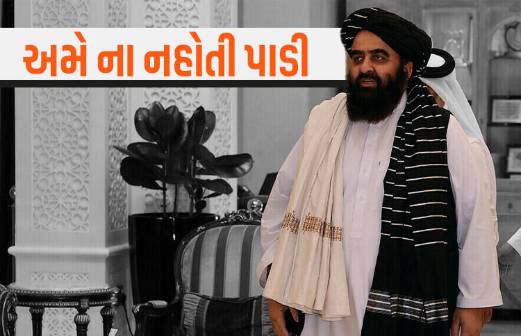 પ્રેસ કોન્ફરન્સમાં મહિલા પત્રકારોને 'NO ENTRY' અંગે તાલિબાને કહ્યું - અમે નહોતા રોક્યા