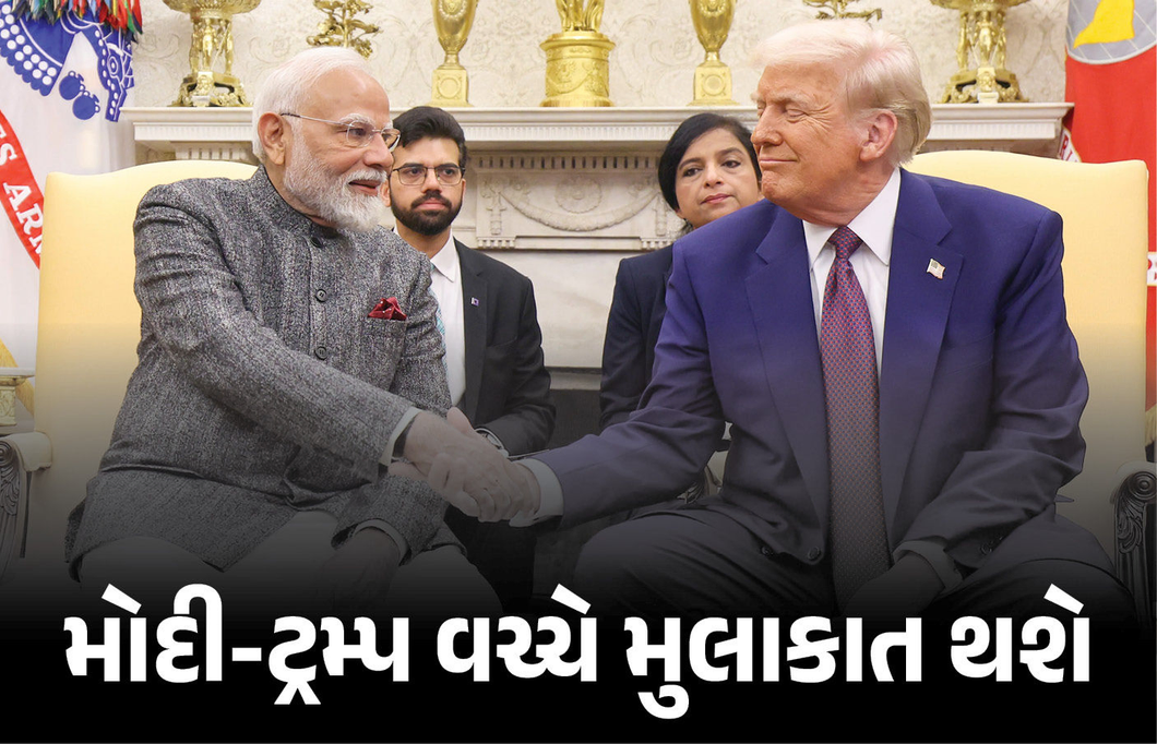 G7 સમિટમાં મોદી-ટ્રમ્પ વચ્ચે થશે મુલાકાત, 17 જૂને આ મુદ્દાઓ પર કરશે દ્વિપક્ષીય વાર્તા