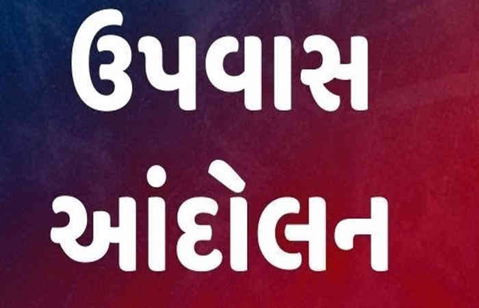 દ્વારકા જિલ્લાના ખેડૂતો શનિવારે એક દિવસના ઉપવાસ આંદોલનમાં જોડાશે