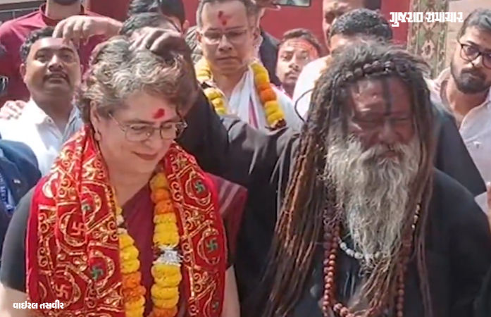 VIDEO: 'વડાપ્રધાન બનેગી...', આસામમાં બાબાએ પ્રિયંકા ગાંધીને આપ્યા આશીર્વાદ, જુઓ કોંગ્રેસ સાંસદનું રિએક્શન