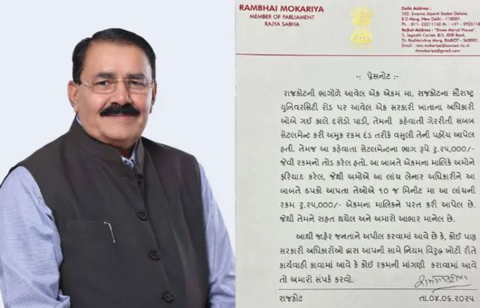 Govt official returns ₹25,000 after Rajkot MP intervention