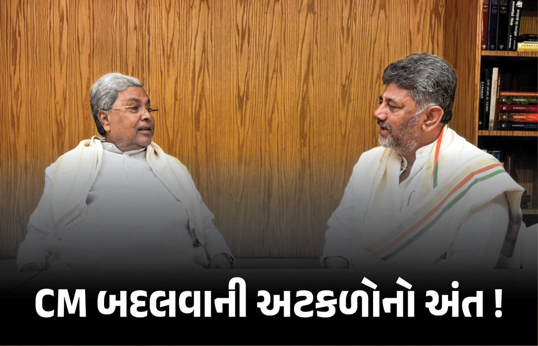 કર્ણાટકમાં સિદ્ધારમૈયા જ CM, દિલ્હીમાં બેઠક બાદ કોંગ્રેસે કહ્યું, ‘માત્ર રાજ્યસભા ચૂંટણી પર થઈ ચર્ચા’