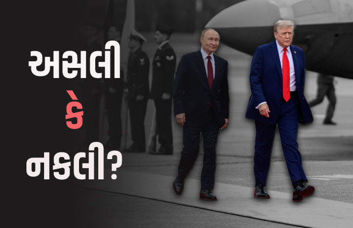 અલાસ્કામાં ટ્રમ્પને મળ્યા એ પુતિન નહીં, પુતિનના ડુપ્લિકેટ હતા! ઈન્ટરનેટ પર સનસનીખેજ દાવા