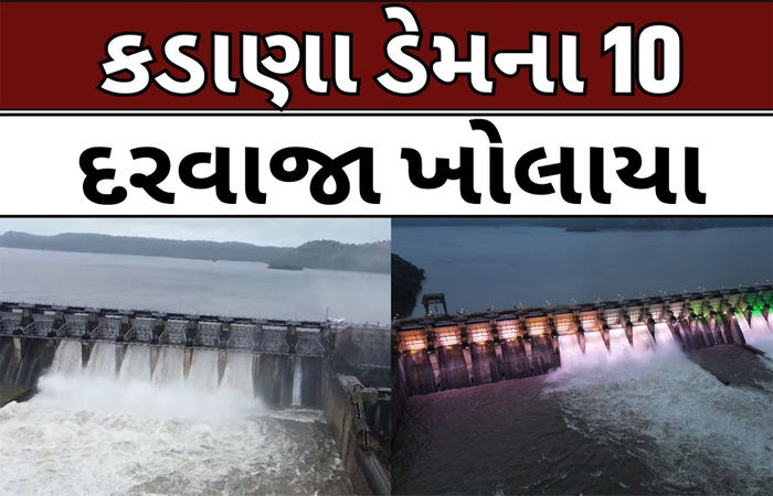 કડાણા ડેમના 10 દરવાજા ખોલી 1.19 લાખ ક્યુસેક પાણી છોડાયું