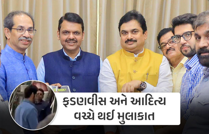 મહારાષ્ટ્રના રાજકારણમાં મોટી હલચલ! CM ફડણવીસ અને આદિત્ય ઠાકરે વચ્ચે ગુપચુપ રીતે મુલાકાત થઈ હોવાની ચર્ચા