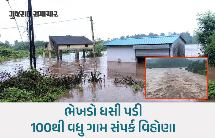 ડાંગના આહવામાં મેઘો મુશળધાર : 9 ઇંચ વરસાદ ખાબકતાં નદીઓમાં ઘોડાપૂર, એક તણાયો