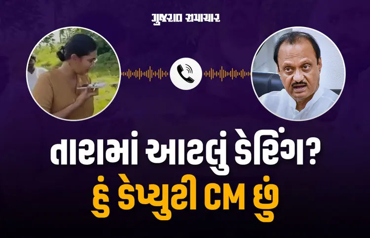 અજિત પવાર સામે બાથ ભીડવી IPS અંજનાને ભારે પડ્યું, સર્ટિફિકેટ તપાસની માગ કરાઈ
