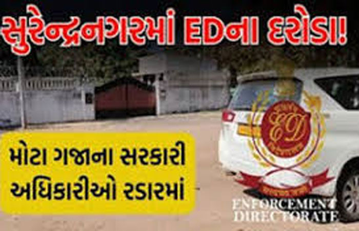 પ્રિન્ટેડશીટમાં હજુ અનેક રહસ્યો - વચેટિયાઓ, કમીશન એજન્ટોના નામ