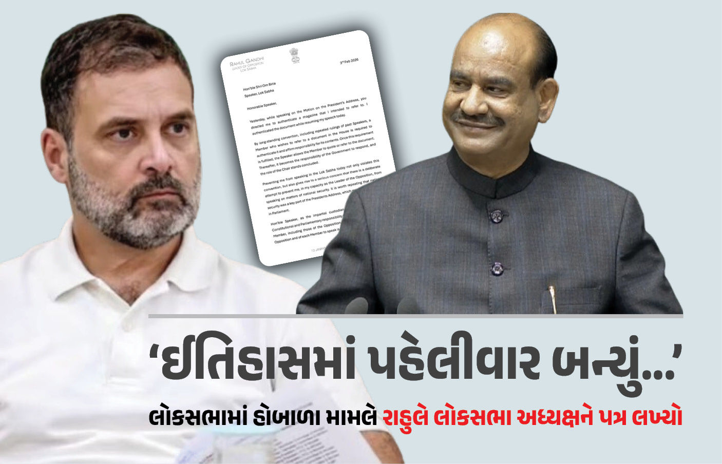 ‘વિપક્ષને બોલતા અટકાવવા લોકશાહી પર કલંક’, લોકસભામાં હોબાળા બાદ રાહુલ ગાંધીનો અધ્યક્ષને પત્ર